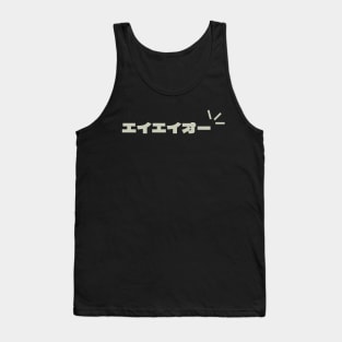 Ei ei oh - Japanese Samurai Battle Cry Tank Top